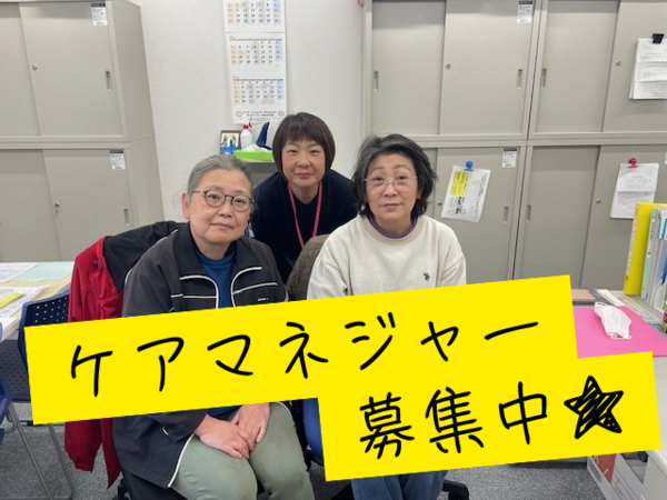 やさしい手甲府 韮崎事業所（パート）のケアマネジャー求人の写真