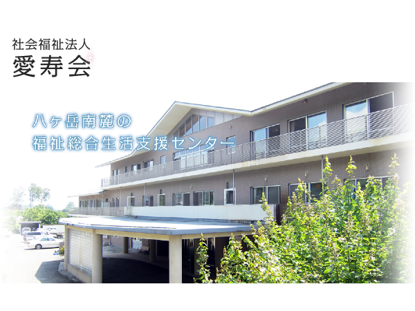 特別養護老人ホーム 仁生園(常勤)の看護師求人の写真