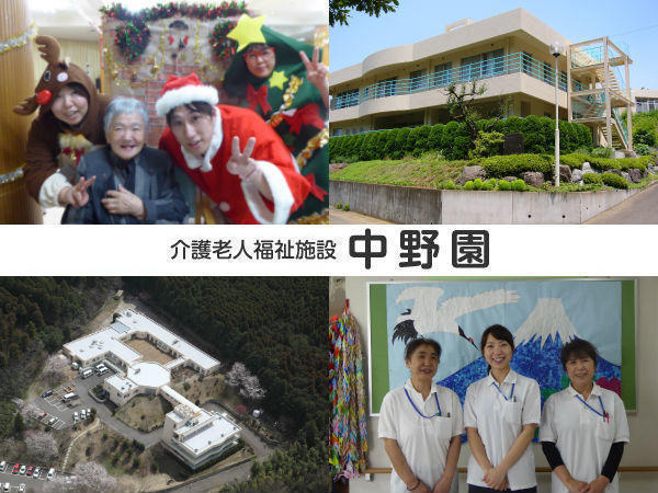 中野園デイサービスセンター（パート）の介護職求人の写真