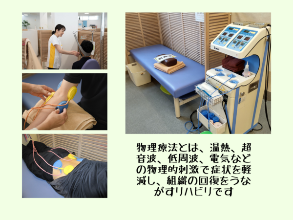 のぞみ整形外科クリニック西条（リハビリ助手 / パート）のその他求人メイン写真2