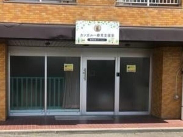 カンガルー療育支援室　横浜東部ステーション（パート）の看護師求人の写真