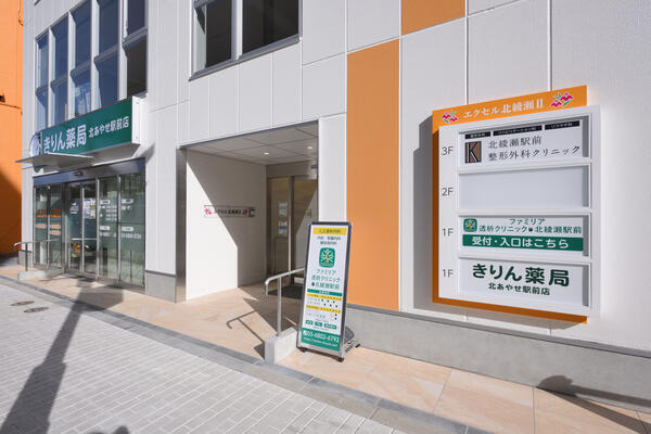 ファミリア透析クリニック北綾瀬駅前（パート）の看護助手求人メイン写真3