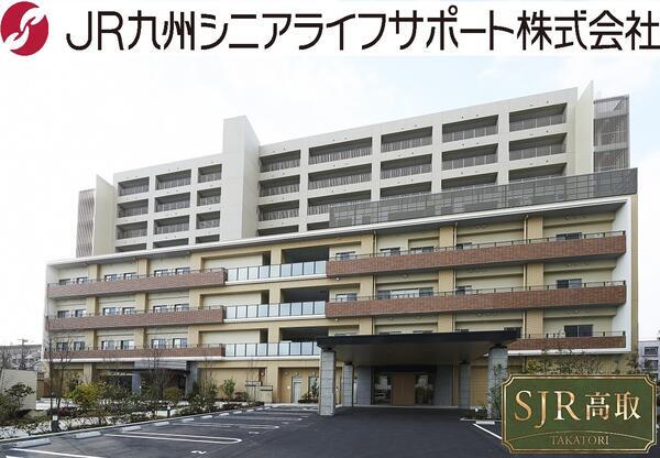 デイサービスセンター「SJR高取」(常勤) の介護福祉士求人の写真