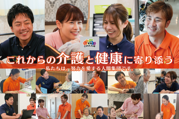 サービス付き高齢者向け住宅 クルール豊田上挙母（常勤）の介護福祉士求人の写真