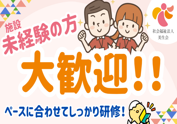 看護小規模多機能型居宅介護よろこび久末（パート）の看護師求人メイン写真2