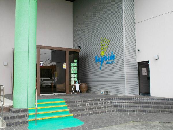 デイサービス方保田薫寄堂(常勤)の准看護師求人の写真