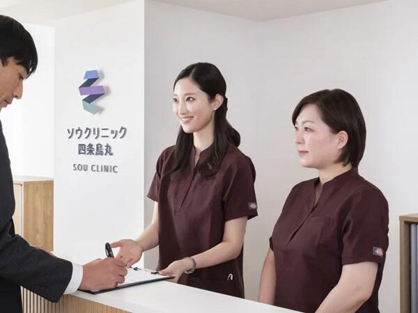 ソウクリニック四条烏丸（パート）の准看護師求人の写真