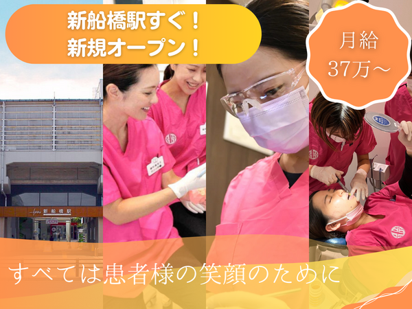 ALBA歯科＆矯正歯科 新船橋院（常勤）の歯科衛生士求人の写真