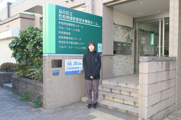 品川区立杜松特別養護老人ホーム（パート）の介護福祉士求人の写真