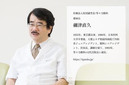 等々力眼科（常勤）の視能訓練士求人メイン写真2