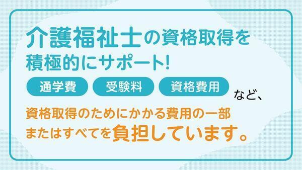 ReHOPE 小山（2026年1月オープン / 訪問介護 / 正社員）の介護職求人メイン写真3