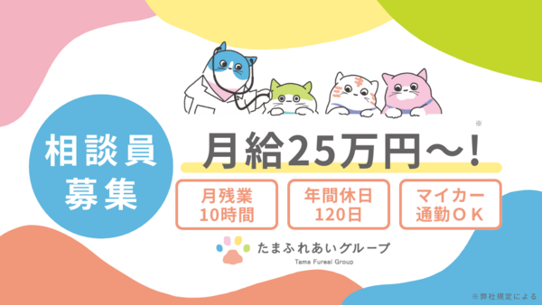 就労支援事業所 たまフレ!(相談支援専門員 / 常勤)の支援員求人の写真