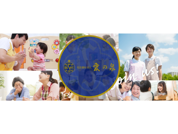 児童養護施設 愛泉寮（パート）の社会福祉士求人の写真