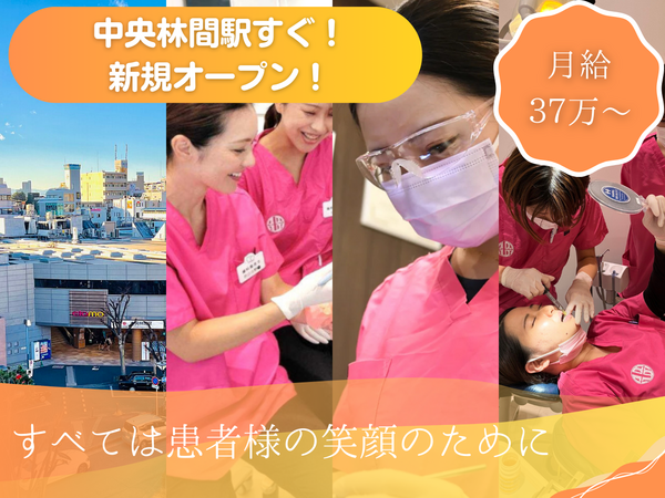 ALBA歯科＆矯正歯科 中央林間院（常勤）の歯科衛生士求人の写真