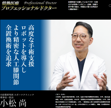 小松整形外科スポーツクリニック(常勤)の准看護師求人サブ写真1