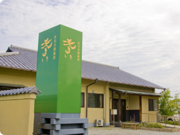 ショートステイセンター季（常勤）の介護職求人メイン写真2