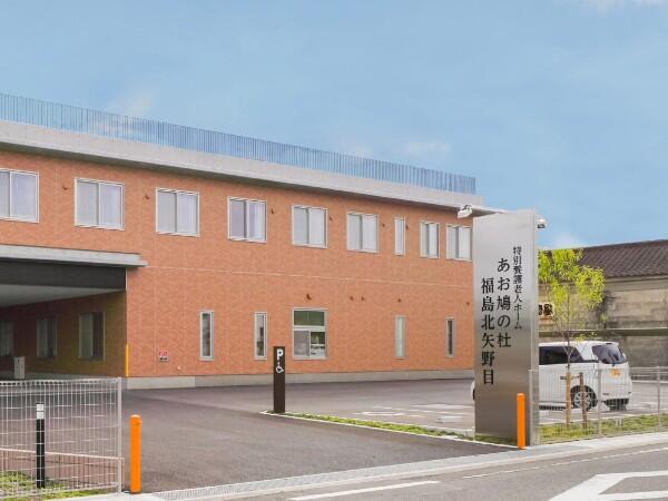 特別養護老人ホームあお鳩の杜福島北矢野目（常勤）の准看護師求人の写真