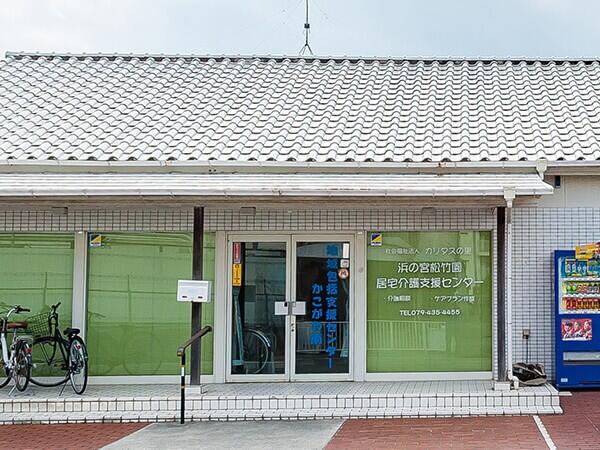 地域包括支援センターかこがわ南（常勤）  の保健師求人の写真