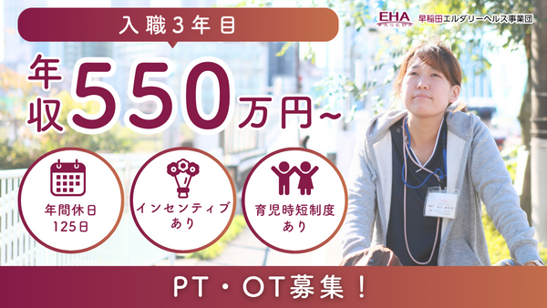 サンケア・イーライフ訪問看護ステーション田園調布（常勤）の作業療法士求人の写真