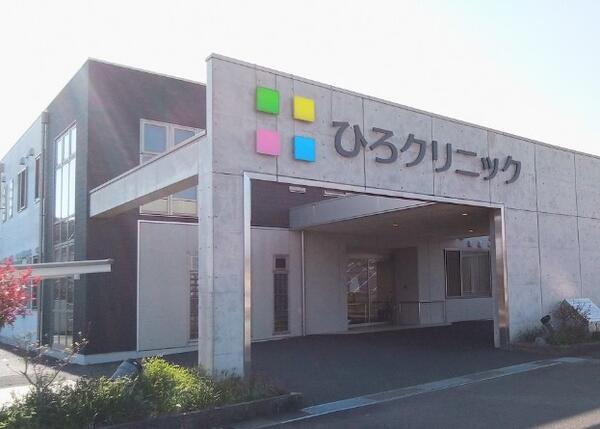 ひろクリニック（常勤）の准看護師求人の写真