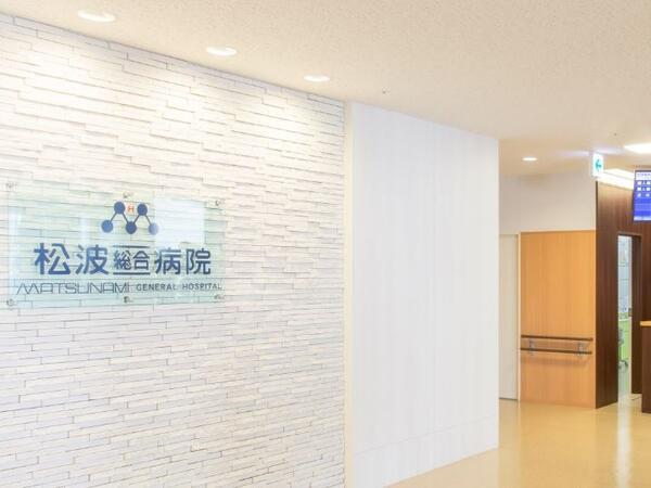 松波総合病院（常勤）の臨床工学技士求人メイン写真2