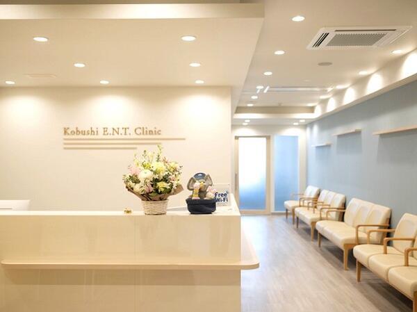 こぶし耳鼻咽喉科クリニック（常勤） の看護師求人の写真