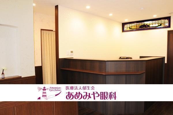 あめみや眼科（扶養内パート）の医療事務求人の写真