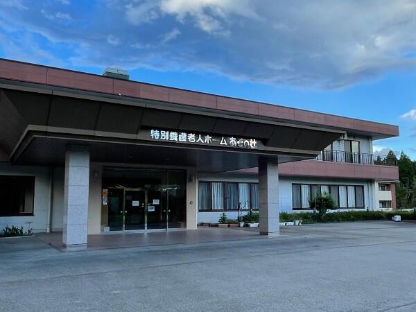 地域密着型特別養護老人ホーム あその杜（常勤） の介護職求人の写真