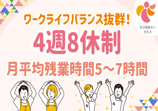 ヴィラージュ虹ヶ丘（常勤）のケアマネジャー求人メイン写真2