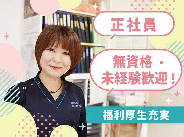 文庫じんクリニック(常勤)の看護助手求人の写真