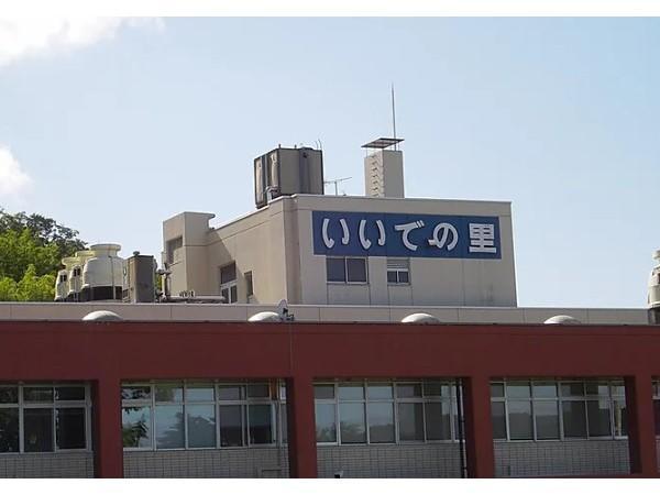 介護老人保健施設 いいでの里（パート）の介護福祉士求人の写真