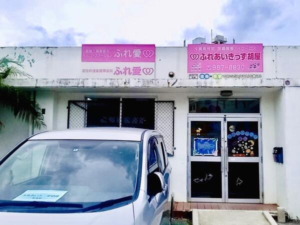 放課後等デイサービス ふれあいきっず胡屋（児童指導員/常勤）の支援員求人メイン写真3