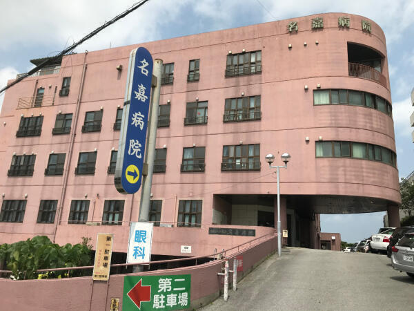 名嘉病院（パート）の薬剤師求人の写真