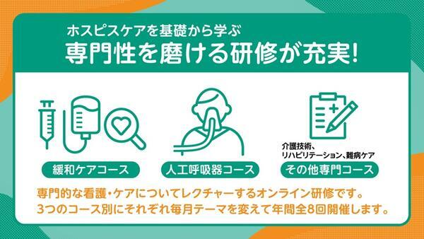 ReHOPE 札幌北6条（2026年1月オープン / 正社員）の看護師求人メイン写真3