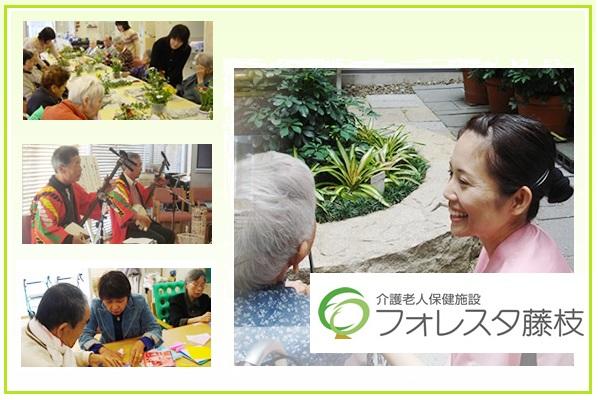 介護老人保健施設 フォレスタ藤枝(パート)の看護師求人の写真