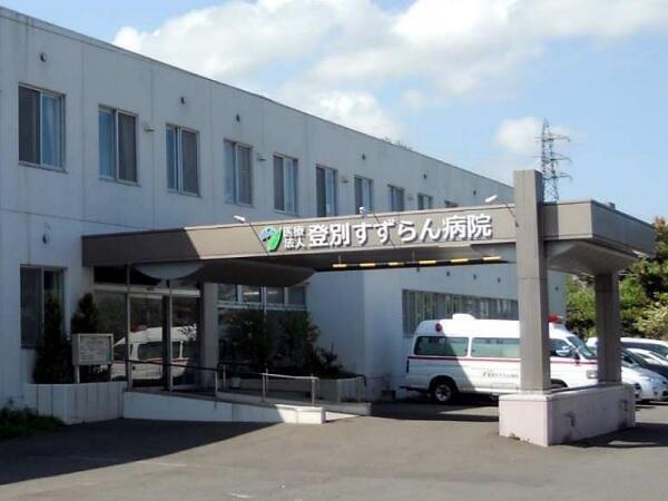 登別すずらん病院(嘱託職員/常勤)の介護福祉士求人の写真