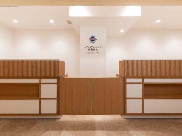 ソウクリニック四条烏丸（パート）の准看護師求人メイン写真3