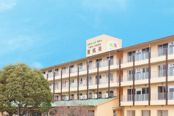 介護老人保健施設 薫楓苑（入浴介助パート）の介護福祉士求人の写真