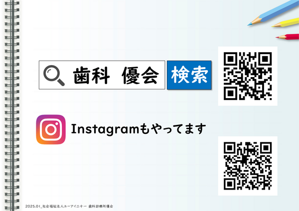 歯科診療所優会（常勤）の歯科衛生士求人メイン写真5