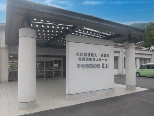 特別養護老人ホーム 千年希望の杜 美杉（パート）の送迎ドライバー求人の写真