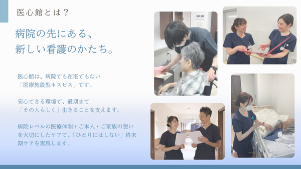 住宅型有料老人ホーム 医心館 ひたちなか（地域連携業務）の看護師求人メイン写真2