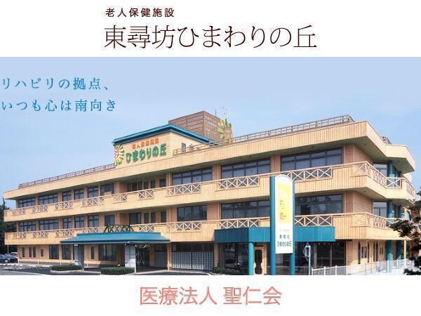 介護老人保健施設 東尋坊ひまわりの丘（常勤）の看護師求人の写真