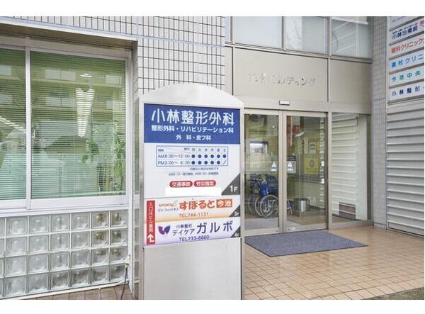 小林整形外科（常勤）の医療事務求人の写真