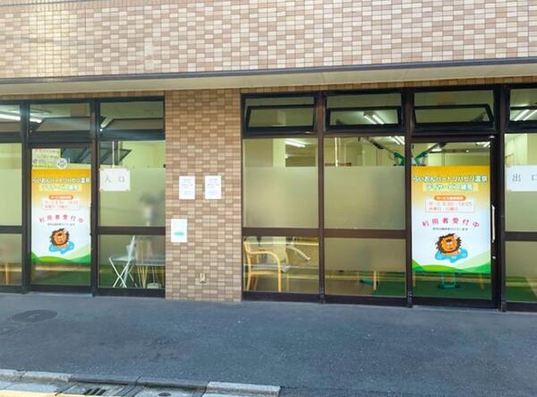 らいおんハートリハビリ温泉デイサービス練馬（機能訓練指導員/常勤）の柔道整復師求人メイン写真2