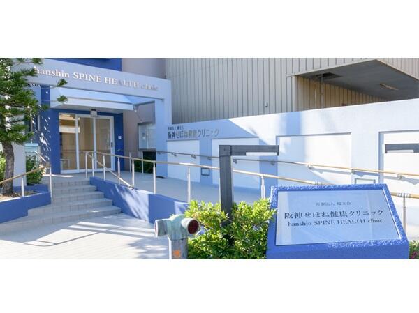 阪神せぼね健康クリニック（パート）の医療事務求人の写真