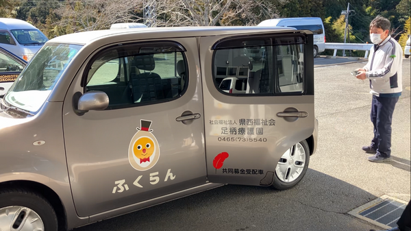 障害者支援施設 足柄療護園（常勤）の支援員求人メイン写真3