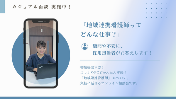 住宅型有料老人ホーム 医心館 ひたちなか（地域連携業務）の看護師求人サブ写真1