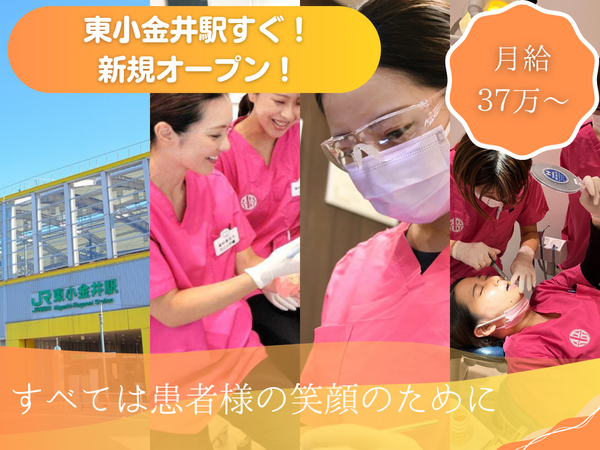 ALBA歯科＆矯正歯科 東小金井院（常勤）の歯科衛生士求人の写真