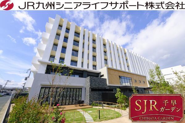 住宅型有料老人ホーム「SJR千早ガーデン」（常勤）  の介護福祉士求人の写真
