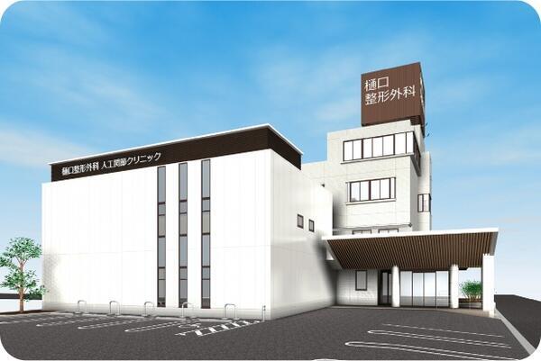 樋口整形外科　人工関節クリニック（常勤）の理学療法士求人メイン写真5